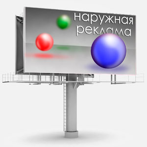 pozitiv.net.ua - Новые технологии в сфере наружной рекламы