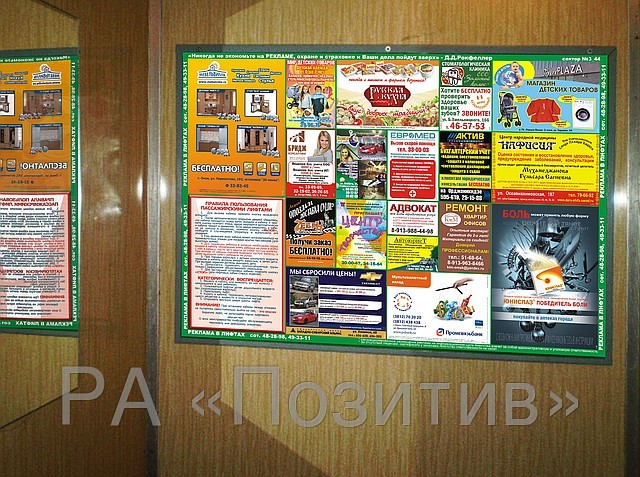 Рекламное агентство «Позитив» - Работа 2