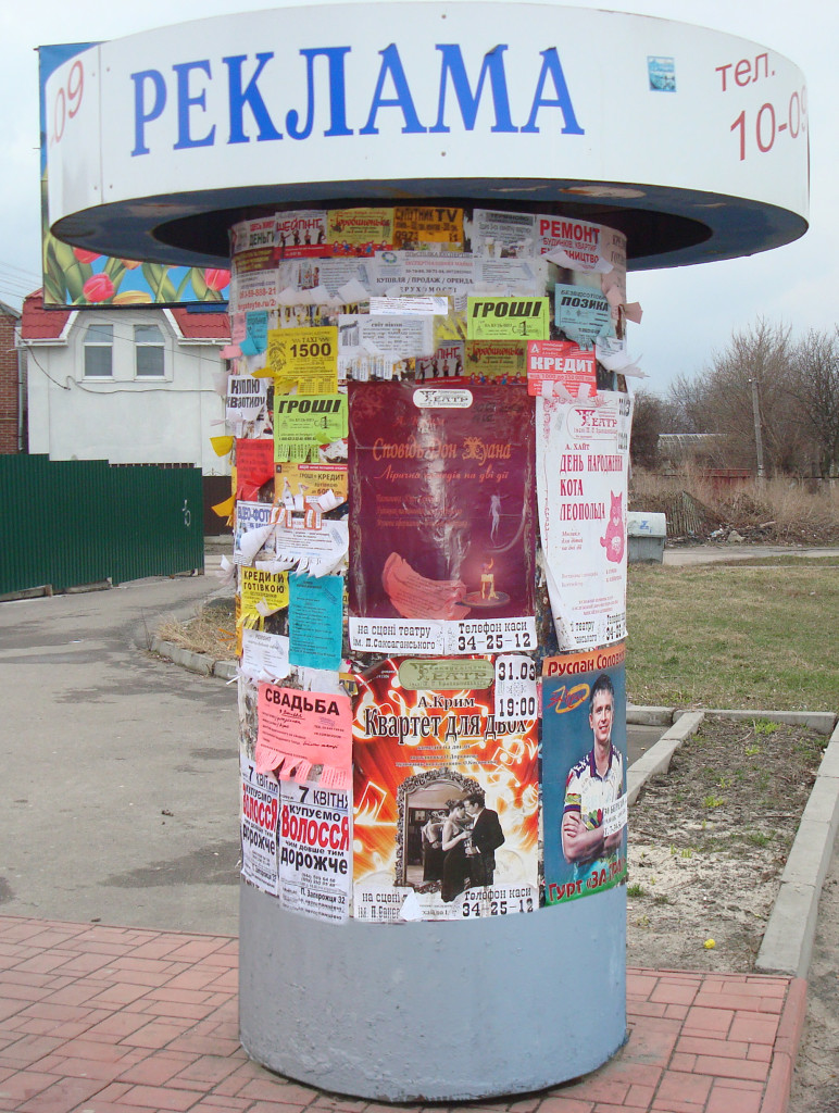 Городские рекламоносители 2